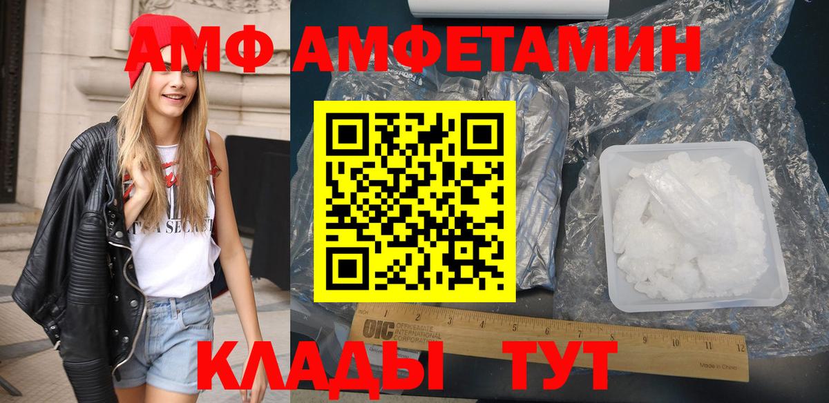 АМФ 97% Лесосибирск