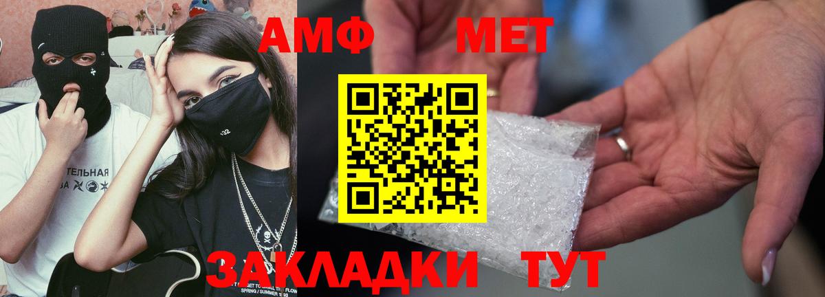 Лесосибирск  АМФ 98%  Амфетамин  Вход с VPN 