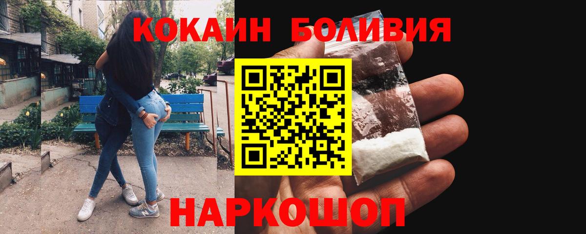 КОКАИН 99% Лесосибирск