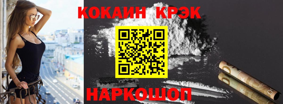 КОКАИН Эквадор  Вход с VPN  Лесосибирск  Кокаин 99% 