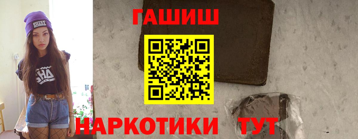 даркнет сайт  Вход с VPN  Лесосибирск  ГАШ  ГАШИШ гашик  Гашиш убойный 