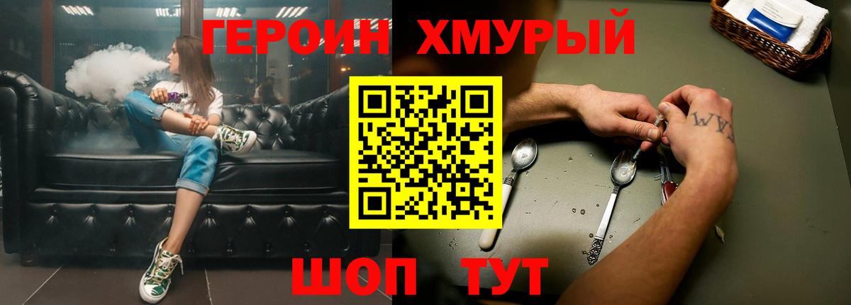ГЕРОИН афганец  Героин  Лесосибирск  Вход с VPN 