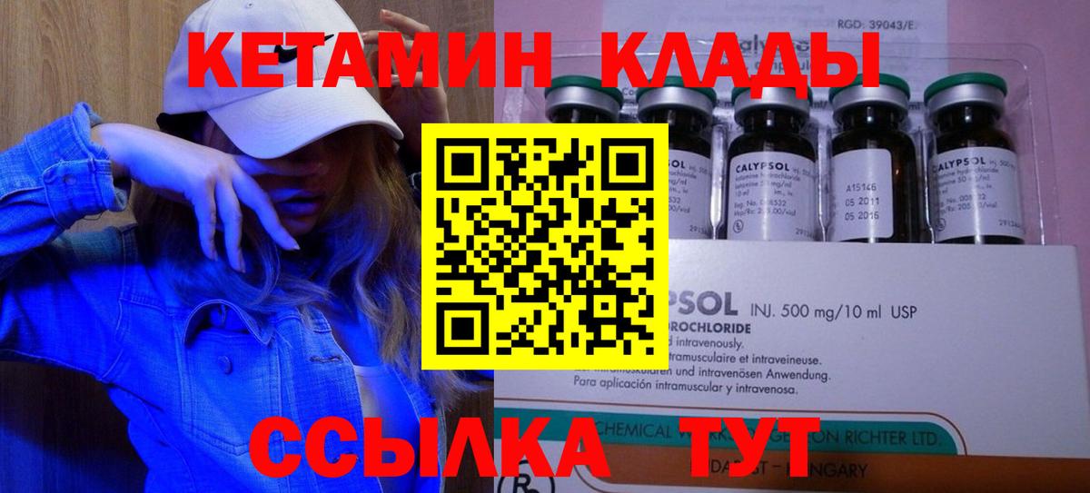 КЕТАМИН VHQ  КЕТАМИН VHQ  Лесосибирск  Вход с VPN 