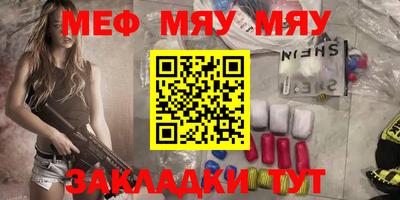 меф VHQ Туймазы