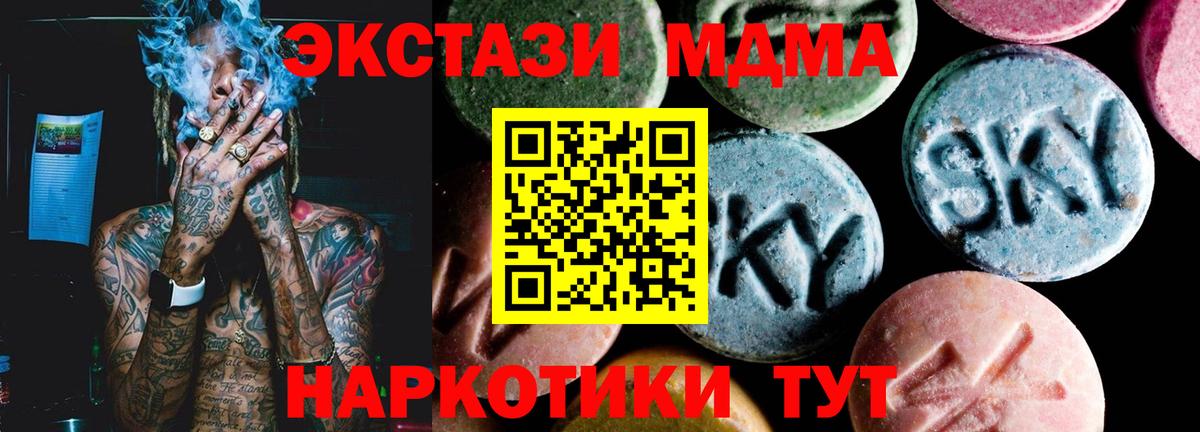 Лесосибирск  MDMA VHQ  МДМА кристаллы  MDMA  Вход с VPN 