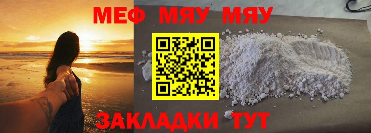 Мефедрон  Меф mephedrone  МЕФ mephedrone  где купить наркоту  Лесосибирск  Вход с VPN 