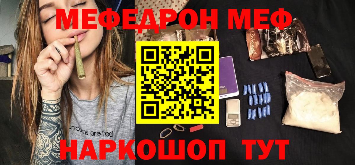 Меф мука Лесосибирск