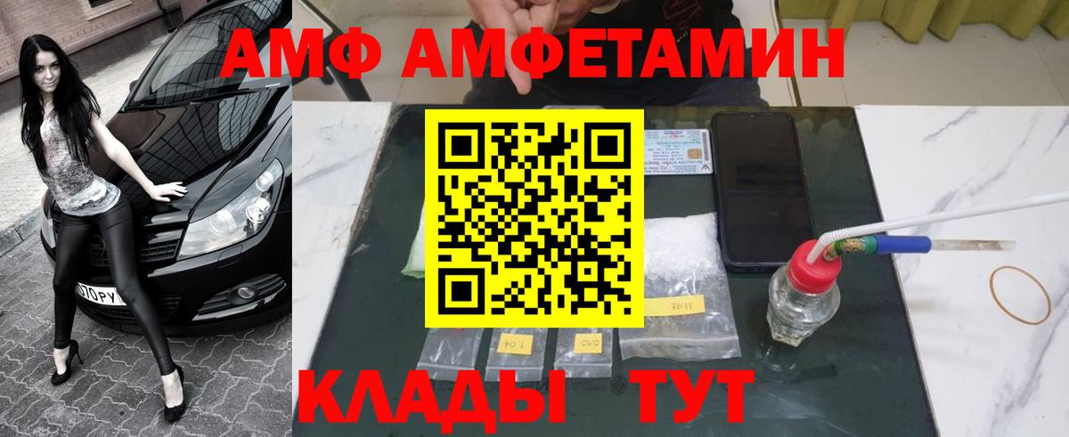 МЕТАМФЕТАМИН витя  Первитин  Лесосибирск  Вход с VPN 