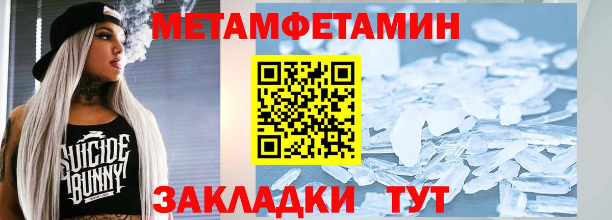 Метамфетамин кристалл Лесосибирск