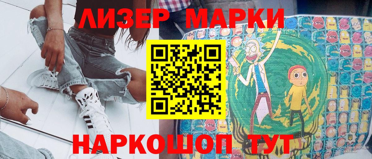 Марки 25I-NBOMe 1500мкг Лесосибирск