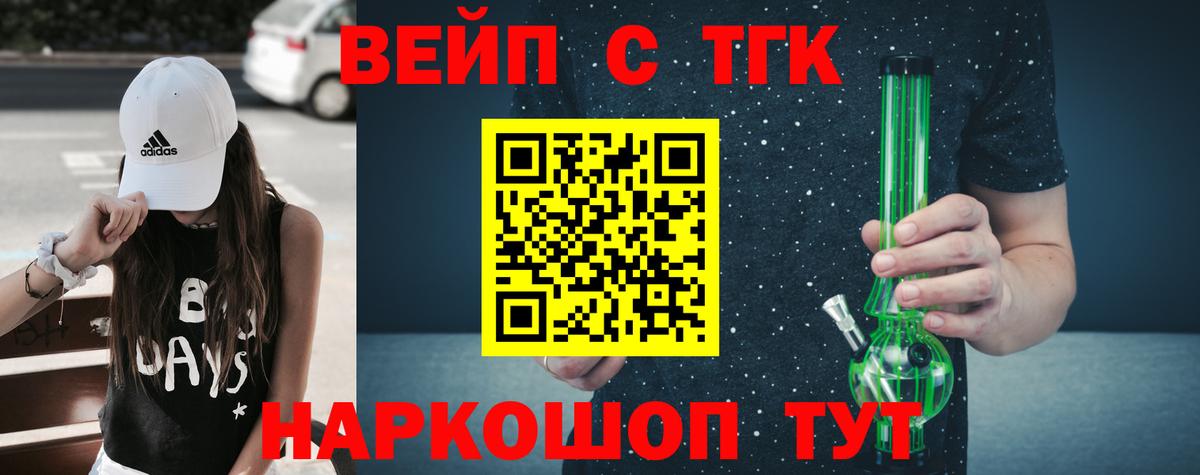 Дистиллят ТГК вейп Лесосибирск