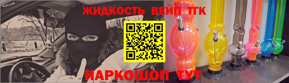 Лесосибирск  где можно купить наркотик  Вход с VPN  ТГК вейп 