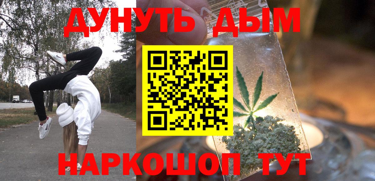 Бошки Шишки план Лесосибирск